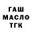 ГАШИШ 40% ТГК Stanislava Avramenko