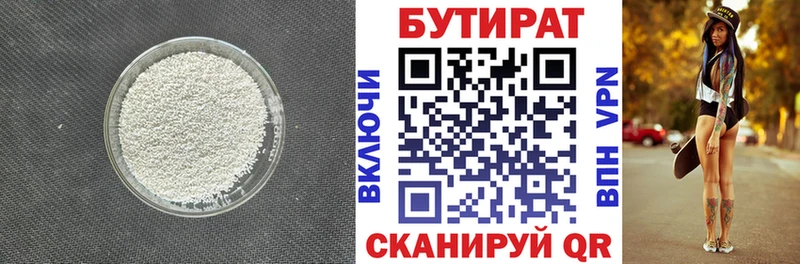 Бутират оксана Великий Новгород