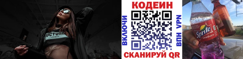 продажа наркотиков  Великий Новгород  Codein Purple Drank 