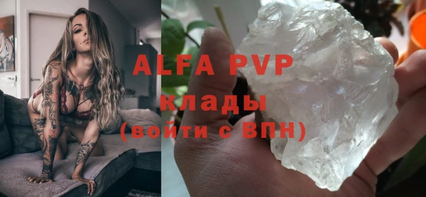 apvp Бронницы