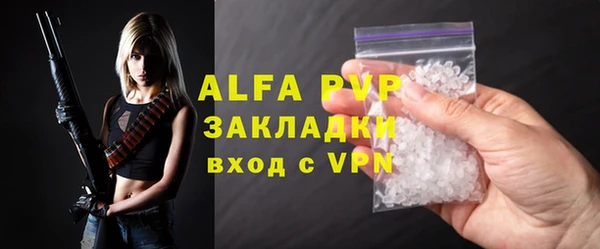 apvp Бронницы