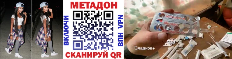 МЕТАДОН кристалл  Великий Новгород 